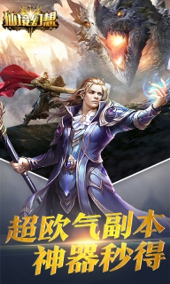 仙境幻想BT版(2)