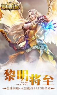 仙境幻想BT版(3)