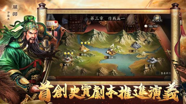 新三国汉室复兴图1