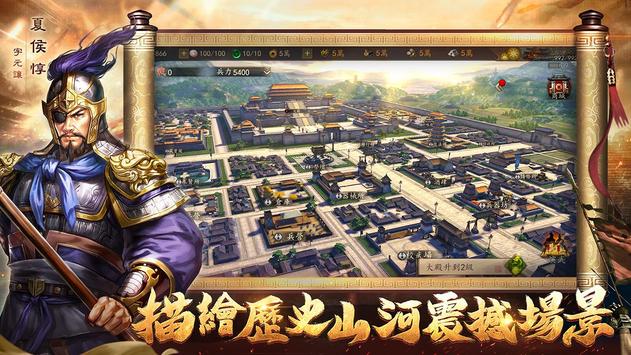 新三国汉室复兴图3