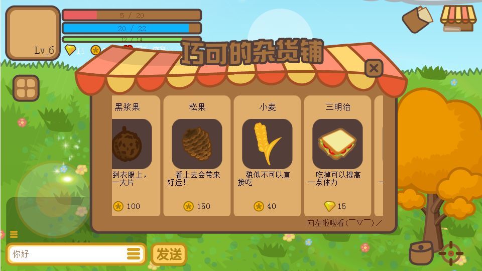 兔宝世界(5)