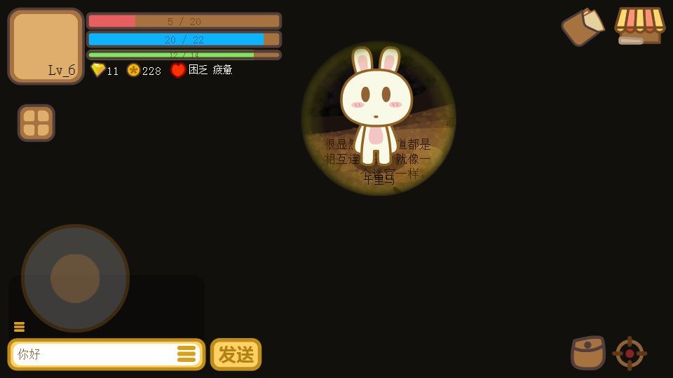 兔宝世界(4)