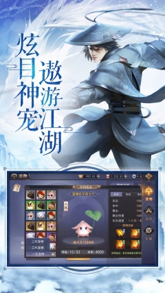 仗剑封魔图2