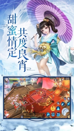 仗剑封魔图3