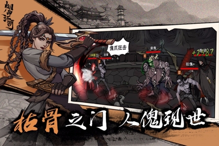 烟雨江湖图1