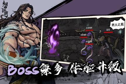 烟雨江湖图5