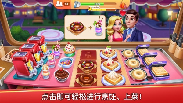 风味美食街图4