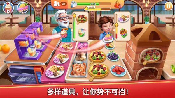 风味美食街图2