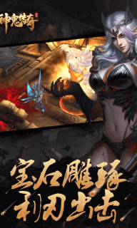 神鬼传奇(3)