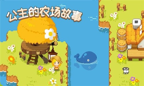 公主的农场故事图4