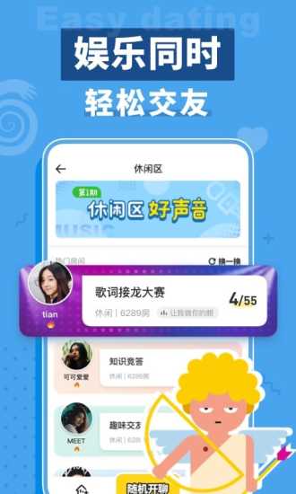 口袋狼人杀手机版(5)