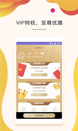 点众快看小说图5