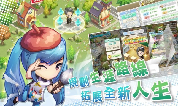 我的人生大冒险图1