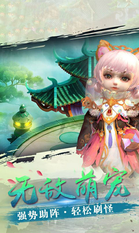 天外飞仙福利版(2)