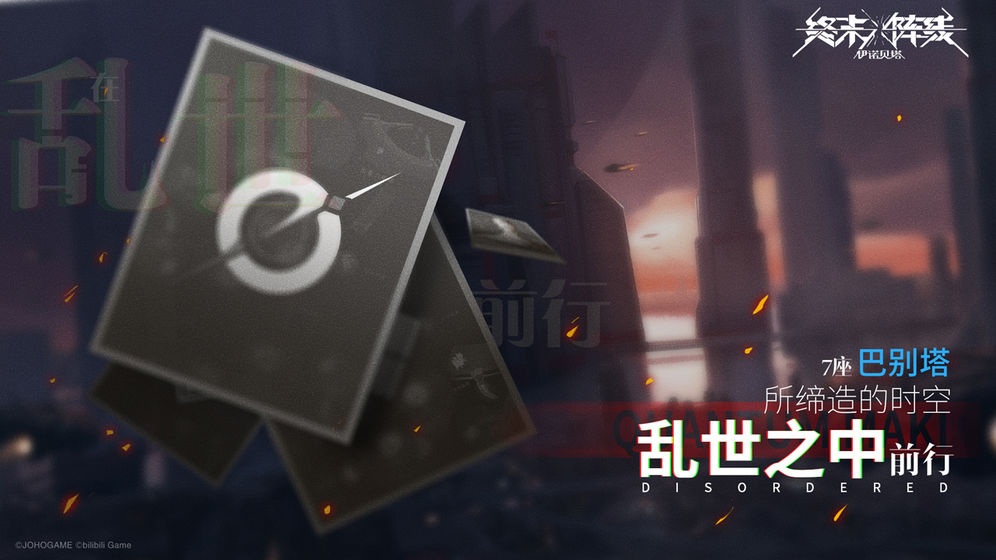 终末阵线：伊诺贝塔(3)