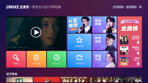 金麦客专业K歌(1)