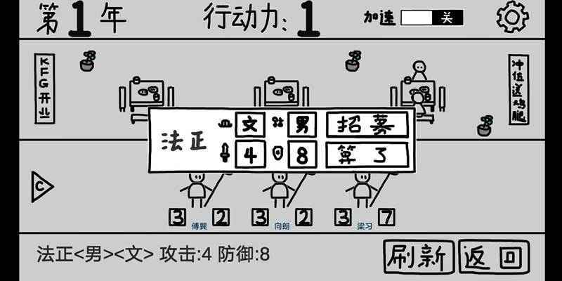 鼠绘三国模拟器图3