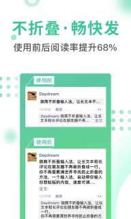 微商不折叠输入法(4)