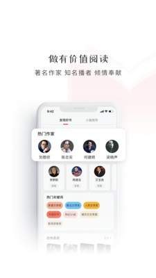 新语听书截图3