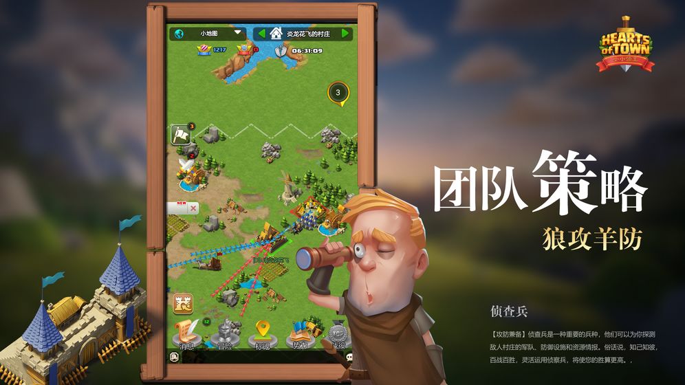 快来当领主