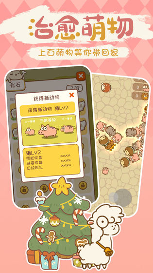 动物园模拟器图1