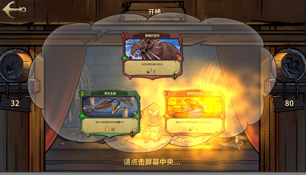 冒险公社图6