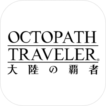 歧路旅人：大陆的霸者 V0.10.0