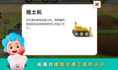 袖珍建造者截图5