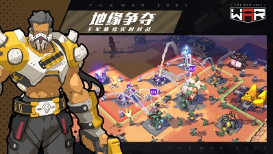 战争2061(5)