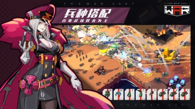 战争2061(3)