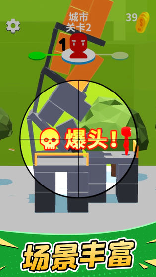 暴走枪手图4