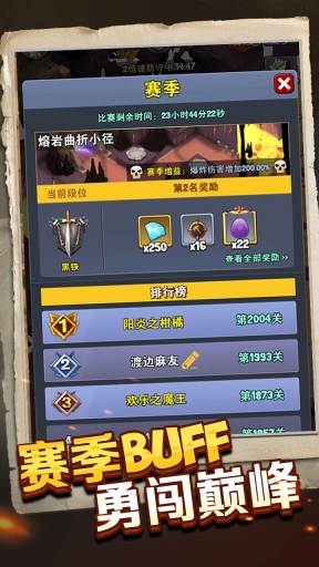 重生塔防夺宝奇兵(2)
