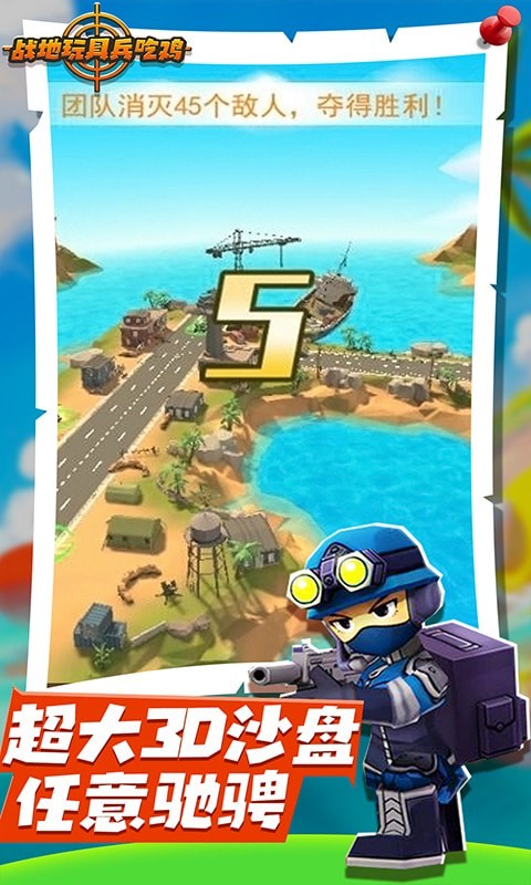 战地玩具兵模拟截图3