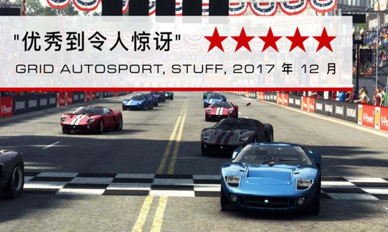 grid超级房车赛(4)