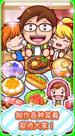 料理妈妈图4