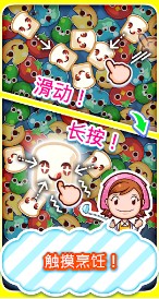 料理妈妈图2