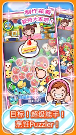 料理妈妈图3