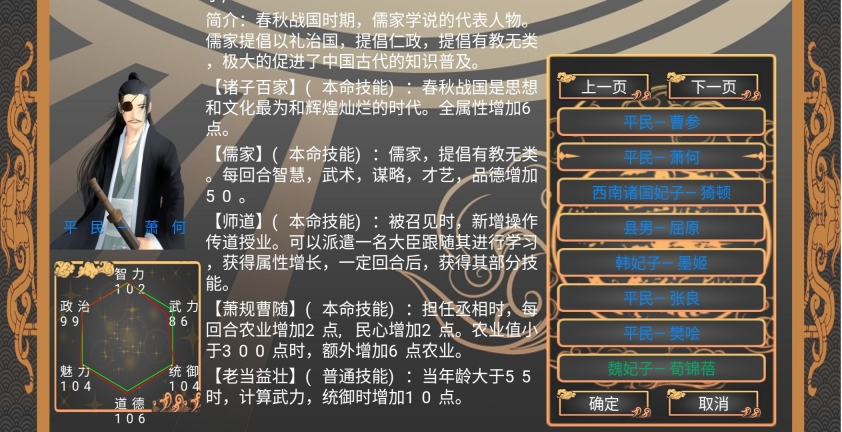 幻想之登极为皇图5