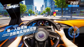 真实公路汽车2图3