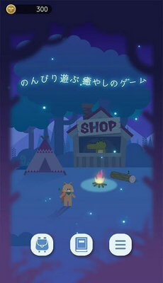 夜之森图3