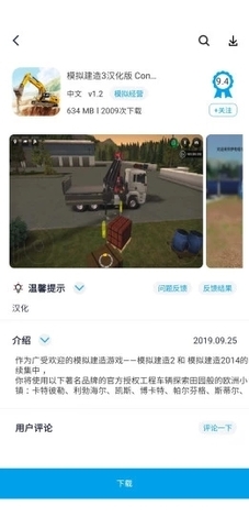 淘气侠图3