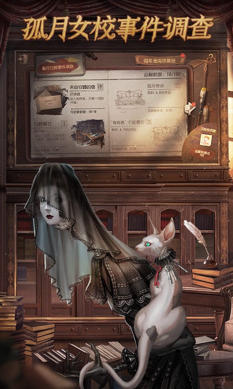 第五人格共研服