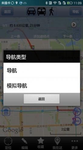 奥维地图(1)