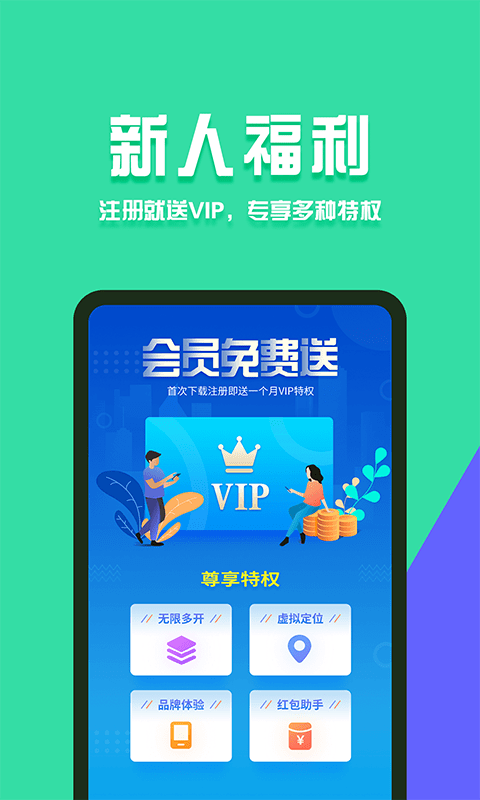 分身有术Pro(3)
