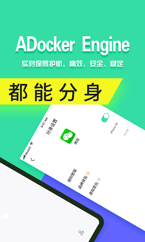 分身有术Pro(1)
