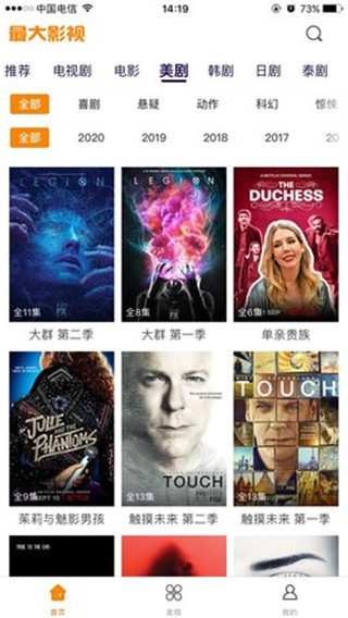 最大影视App(5)