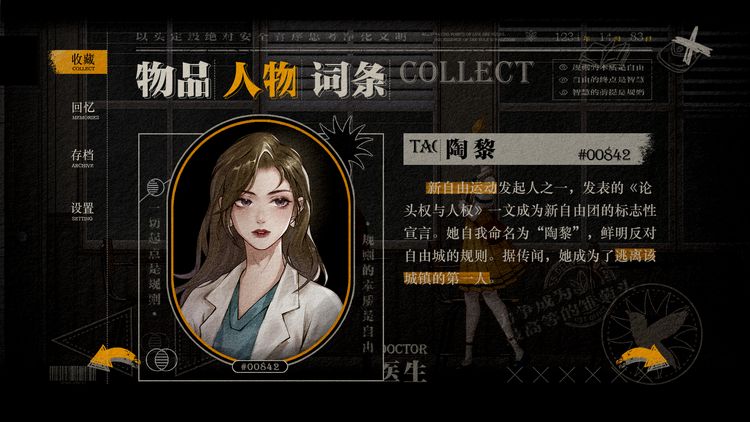 Lost：未至之境1
