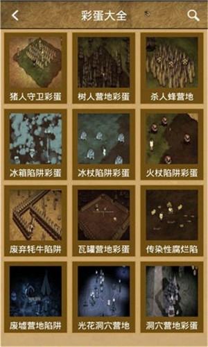 饥荒助手(1)