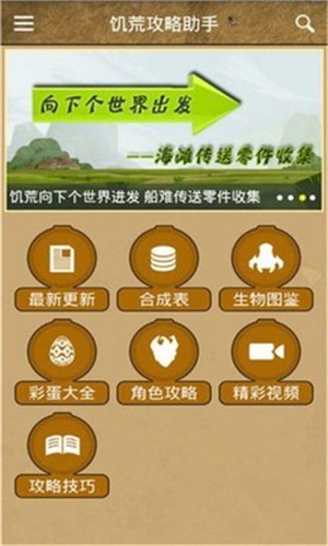 饥荒助手(5)