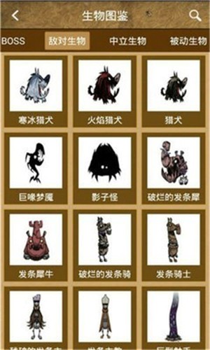 饥荒助手(4)